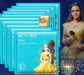 水密碼美女與野獸面膜怎么樣？水密碼美女與野獸面膜好用嗎？
