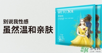 水密碼美女與野獸面膜怎么樣？水密碼美女與野獸面膜好用嗎？