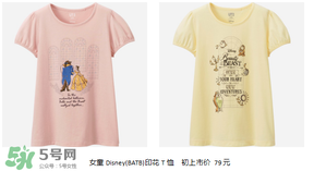 優(yōu)衣庫美女與野獸衣服多少錢？優(yōu)衣庫美女與野獸合作款價格