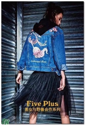 five plus美女與野獸合作款多少錢？five plus美女與野獸衣服價格