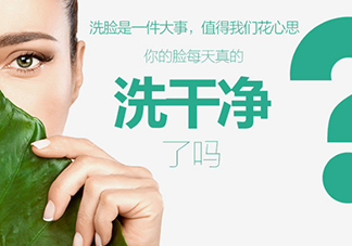 花皙蔻護(hù)膚品怎么樣？花皙蔻護(hù)膚品好用嗎？
