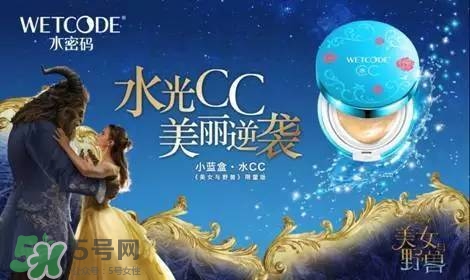 水密碼美女與野獸cc霜多少錢(qián)？水密碼美女與野獸氣墊cc價(jià)格