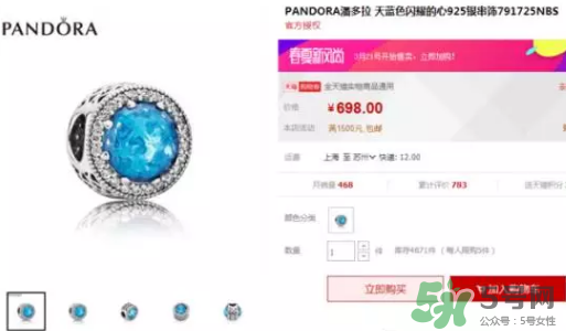 潘多拉海洋之心多少錢？pandora海洋之心正品價格