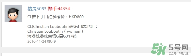 cl蘿卜丁口紅哪里買？cl蘿卜丁口紅哪里有賣？