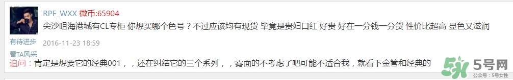 cl蘿卜丁口紅哪里買？cl蘿卜丁口紅哪里有賣？