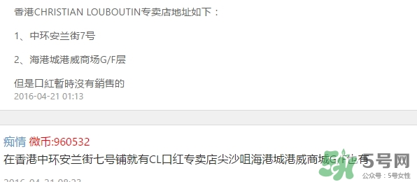 cl蘿卜丁口紅哪里買？cl蘿卜丁口紅哪里有賣？