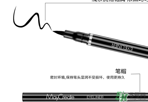 2017眼線液哪個牌子好？2017眼線液推薦