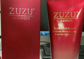 zuzu拉絲洗面奶多少錢？zuzu洗面奶怎么樣好用嗎？