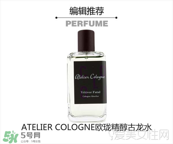 2017古龍香水哪個牌子好？2017古龍香水推薦