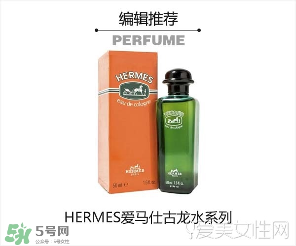 2017古龍香水哪個牌子好？2017古龍香水推薦