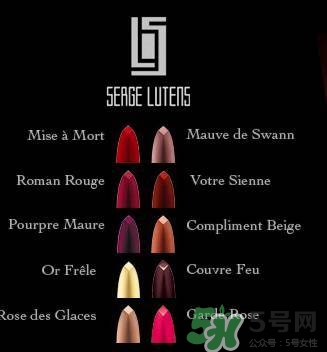 serge lutens蘆丹氏口紅哪個(gè)顏色好看？蘆丹氏鹵蛋口紅經(jīng)典色號(hào)