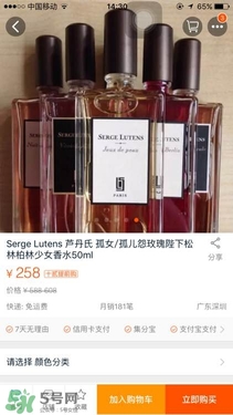 serge lutens蘆丹氏口紅真假 serge lutens口紅正品哪里買？
