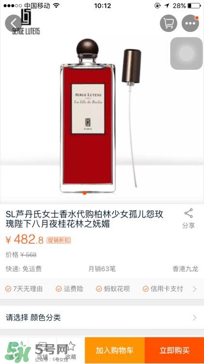 serge lutens蘆丹氏口紅真假 serge lutens口紅正品哪里買？