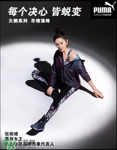 張雨綺puma衛(wèi)衣多少錢？張雨綺穿的puma衛(wèi)衣哪里買？