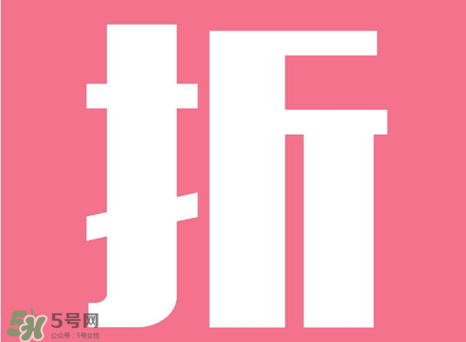 2017年清明節(jié)打折嗎？2017年清明節(jié)天貓有活動(dòng)嗎？