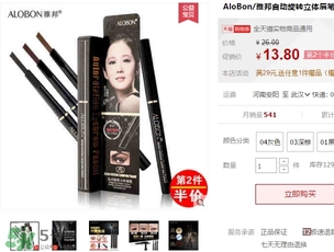 雅邦眉筆怎么樣？雅邦眉筆多少錢？
