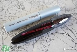 fasio睫毛膏怎么樣？fasio睫毛膏好用嗎？