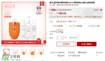 雅漾小金剛防曬霜多少錢？雅漾小金剛防曬霜專柜價(jià)格