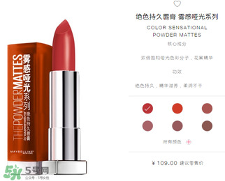 美寶蓮口紅怎么樣？美寶蓮口紅好用嗎