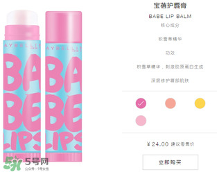 美寶蓮口紅怎么樣？美寶蓮口紅好用嗎