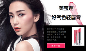 美寶蓮口紅哪個顏色好？美寶蓮口紅哪個色號好