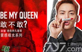 美寶蓮女皇色是哪個色號？美寶蓮女皇色口紅試色