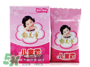 郁美凈兒童霜含激素嗎？郁美凈兒童霜成分