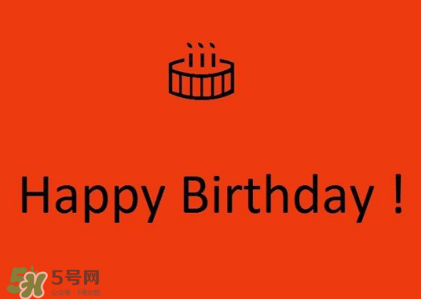 三月三過(guò)生日好嗎？2017年三月三過(guò)生日好嗎？