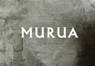 murua是什么牌子？murua是什么檔次？