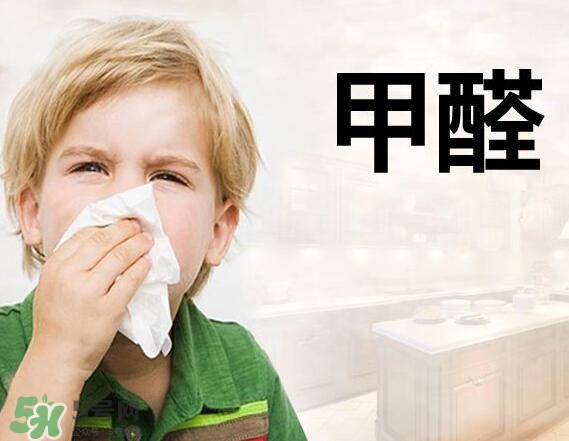 甲醛超標(biāo)多少不能??？甲醛中毒癥狀
