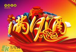 清明節(jié)可以辦滿月酒嗎？清明節(jié)辦滿月酒好嗎？