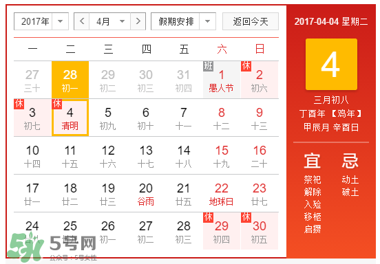 清明節(jié)能辦身份證嗎？清明節(jié)可以辦身份證嗎？