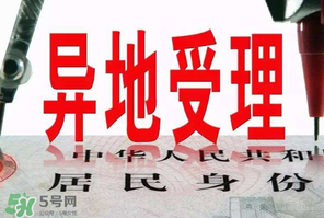 清明節(jié)能辦身份證嗎？清明節(jié)可以辦身份證嗎？