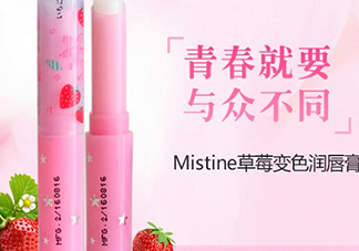 mistine美氏婷是什么牌子？mistine是什么檔次？
