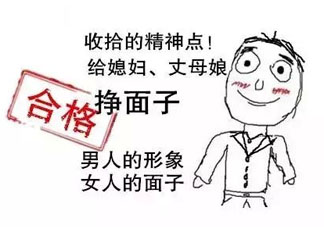 清明節(jié)能帶男朋友回家嗎？清明節(jié)女朋友回家好嗎？