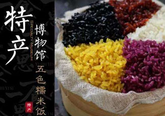 五色糯米飯?jiān)趺醋龊贸?？五色糯米飯?jiān)趺串嫞?>
<p class=