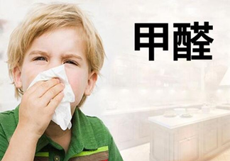 甲醛超標多少不能住？甲醛中毒癥狀