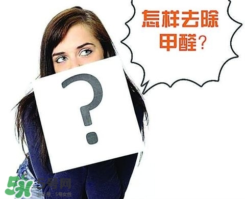 甲醛超標(biāo)多少不能?。考兹┲卸景Y狀