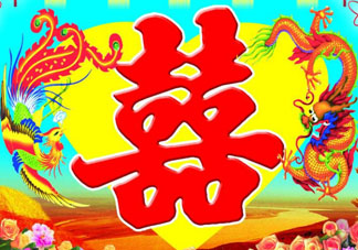 清明節(jié)可以辦喜事嗎？清明節(jié)辦喜事好嗎？