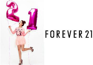 forever21是什么牌子？forever21是什么檔次？