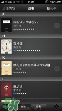 kindle電子閱讀器怎么用？kindle閱讀器怎么設(shè)置中英文？