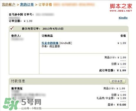 kindle電子閱讀器怎么用？kindle閱讀器怎么設(shè)置中英文？