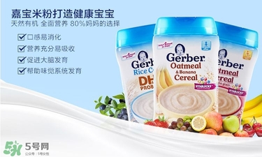 嘉寶DHA益生菌米粉怎么樣？嘉寶DHA益生菌米粉好嗎？