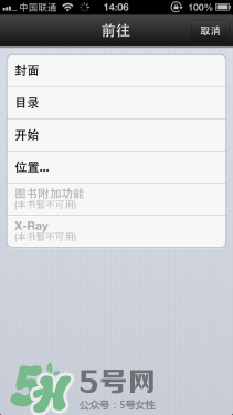 kindle電子閱讀器怎么用？kindle閱讀器怎么設(shè)置中英文？