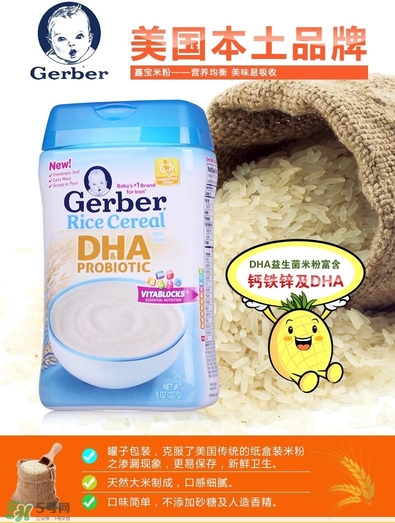嘉寶DHA米粉有腥味嗎？ 嘉寶1段dha米粉有腥味好嗎？