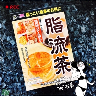 脂流茶一天喝幾包？脂流茶一包喝幾次？