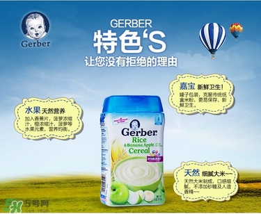 嘉寶DHA米粉怎么沖？ 嘉寶DHA米粉怎么沖泡？