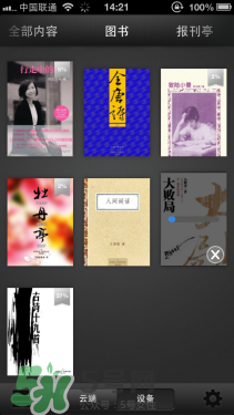kindle電子閱讀器怎么用？kindle閱讀器怎么設(shè)置中英文？