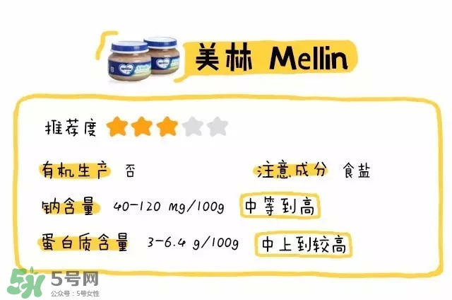 美林輔食怎么樣？美林輔食好嗎？