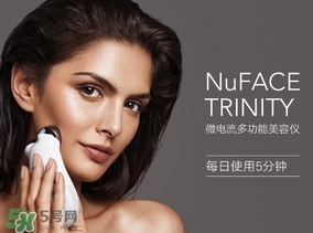 nuface美容儀有效嗎？nuface美容儀副作用？